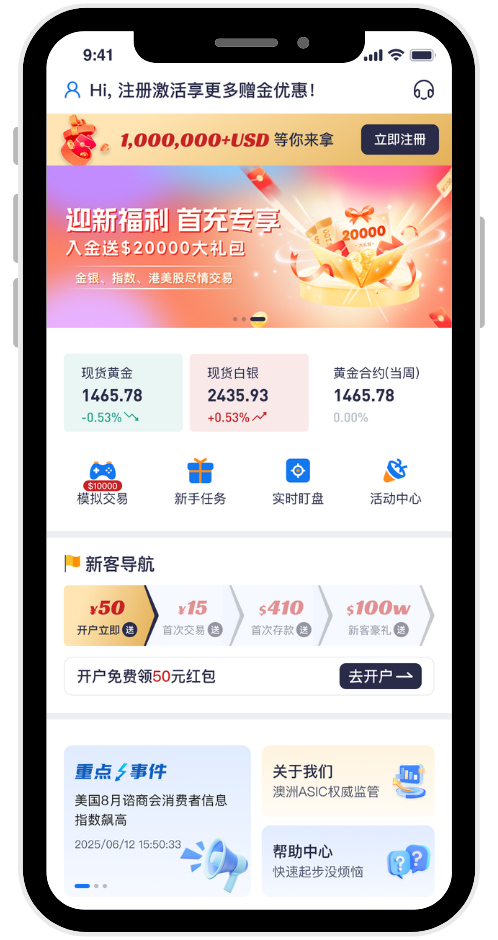 一通金业APP低点差透明化贵金属交易客户端 - 一通金业贵金属看盘客户端界面